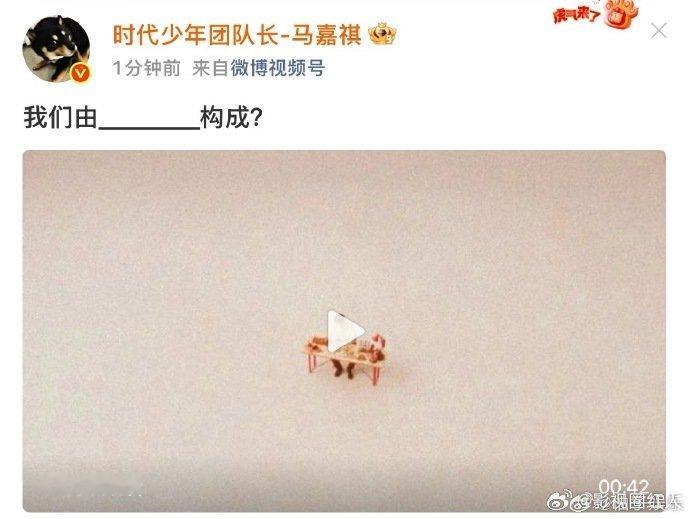 马嘉祺whatarewemadeof马嘉祺新歌whatarewemadeof 马