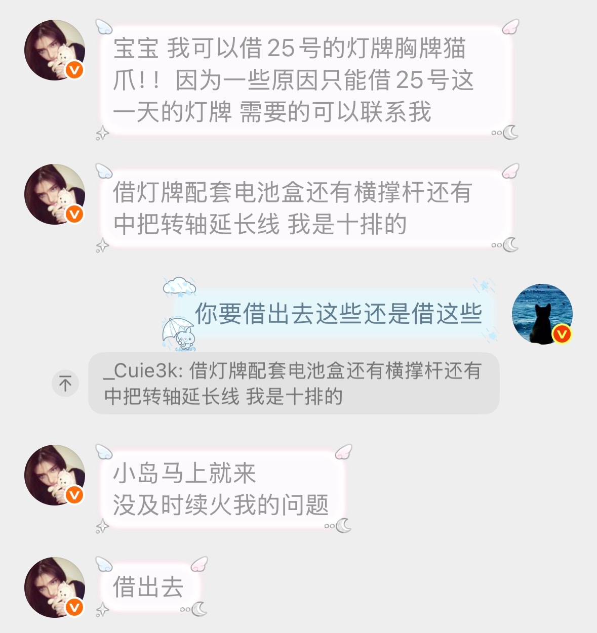 有新版灯牌全套可以借出需要的联系👉网页链接