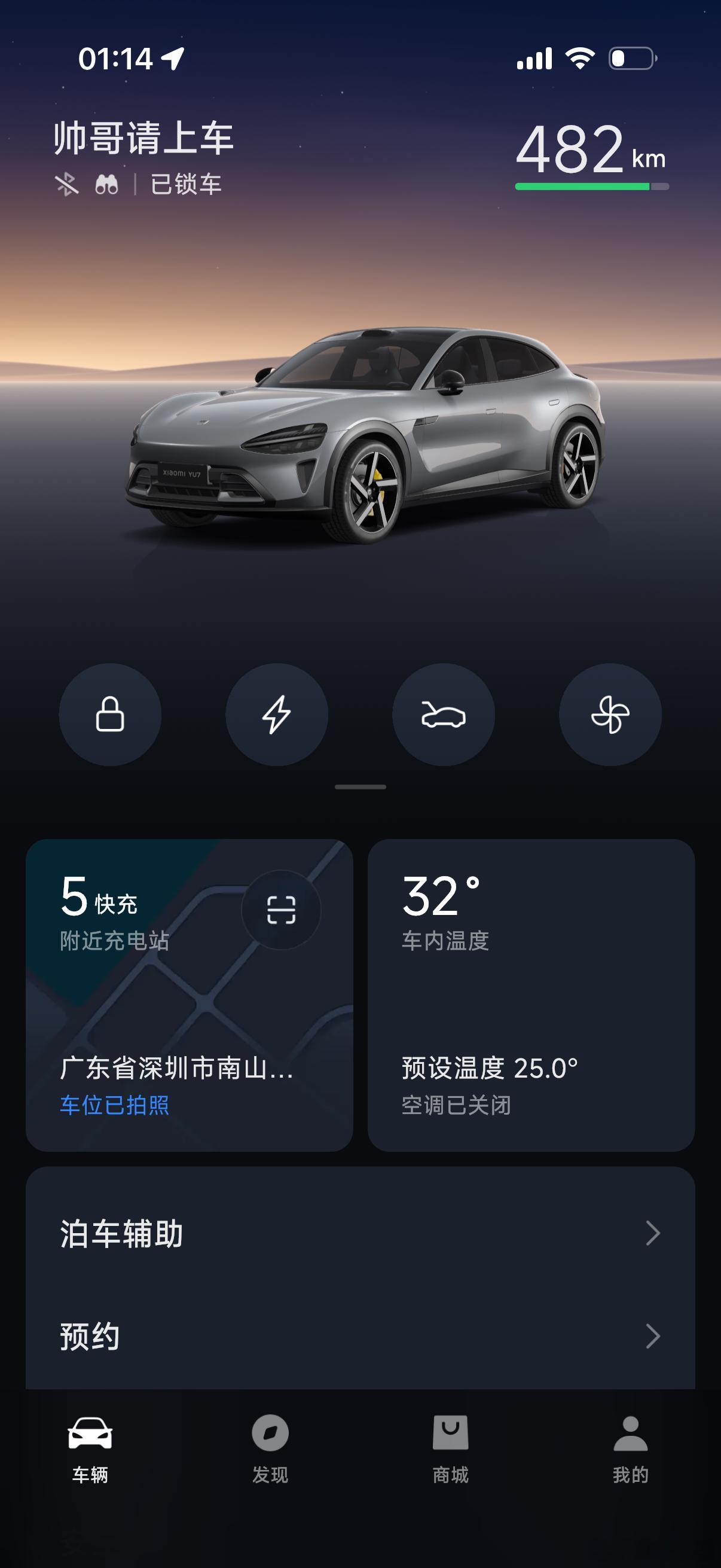 一个ota而已，多大点儿事，与我yu7没关主要也[doge]小米召回11.7万辆