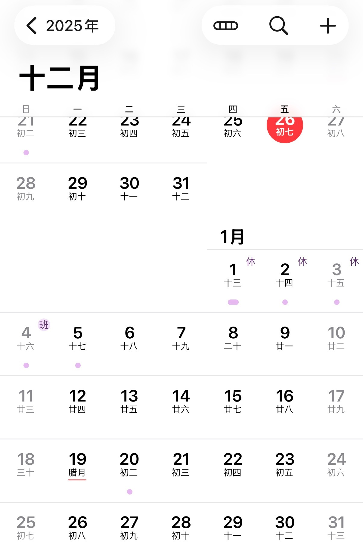 下周上四休三看似休了三天，其实算上调休就多休了一天…… 