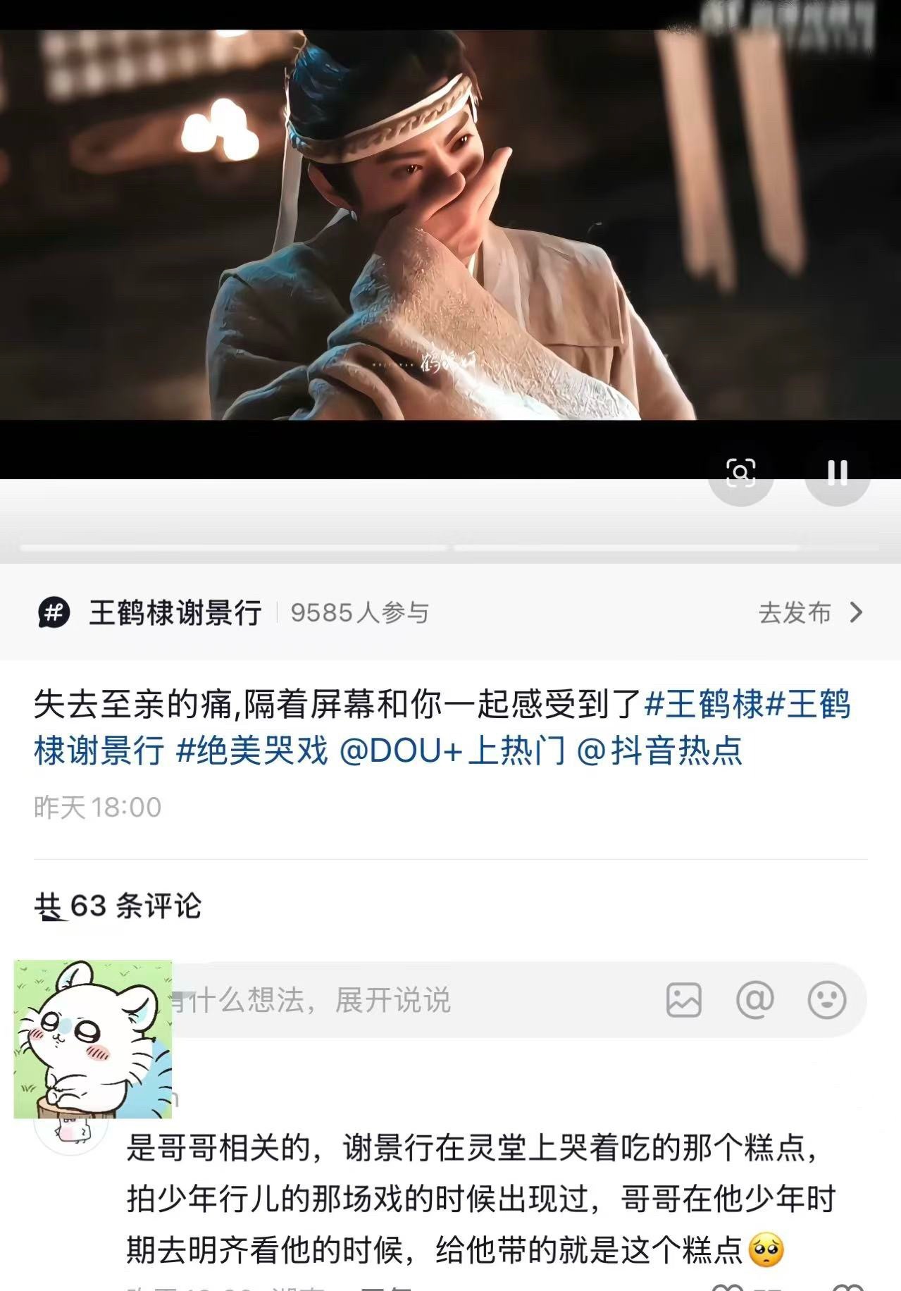 难怪哭成小苦瓜 🥹 