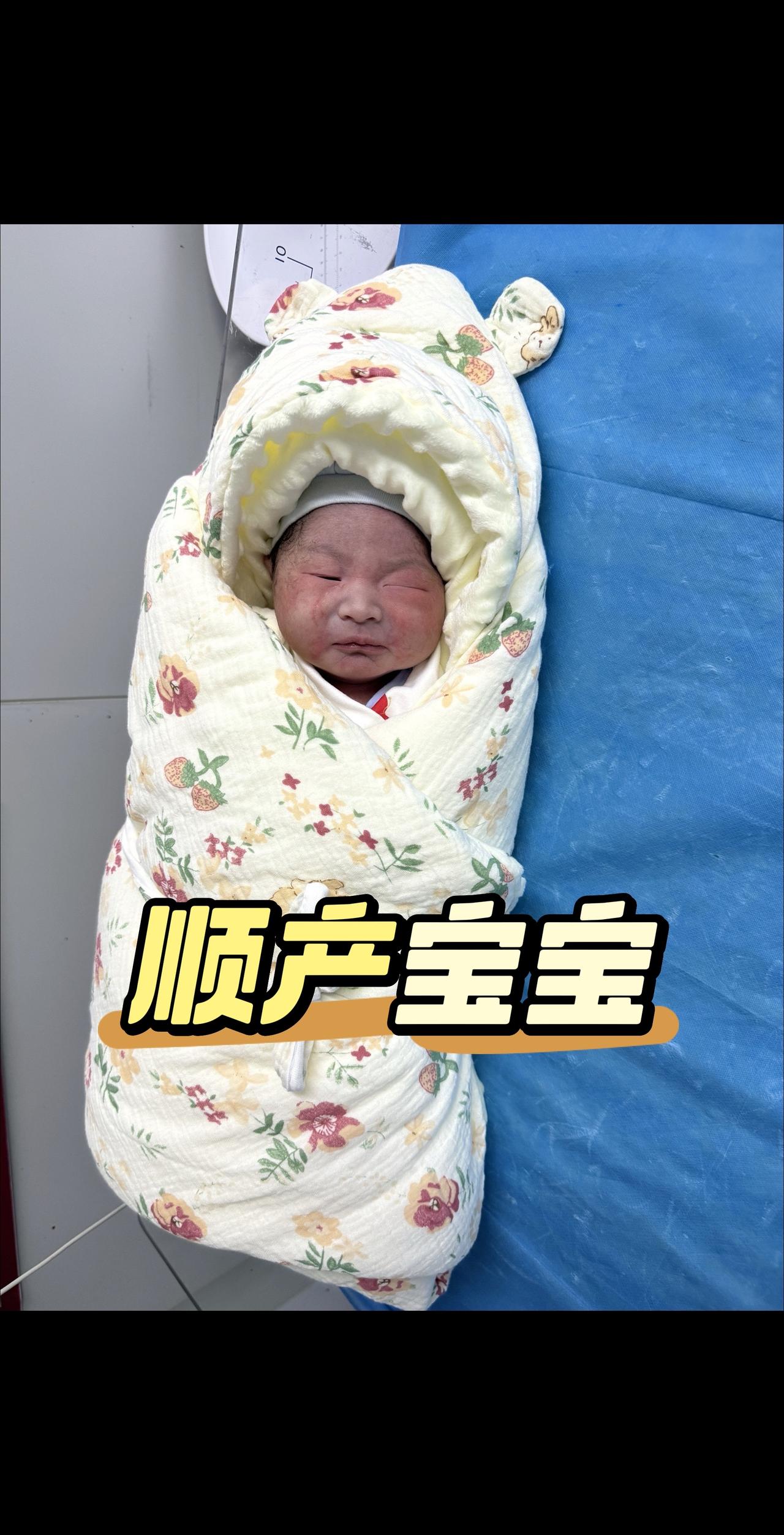 痛了24小时，终于生了，平安分娩3200克男宝宝🎉母子平安顺产