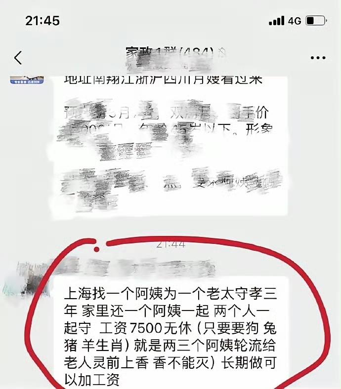 这个钱不能挣，瘆得慌！