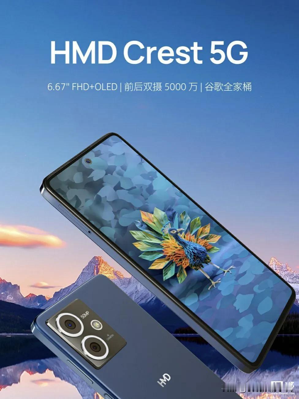 Crest入门5G手机今天已悄悄上架京东“HMD 海外旗舰店”销售：紫光展锐T7