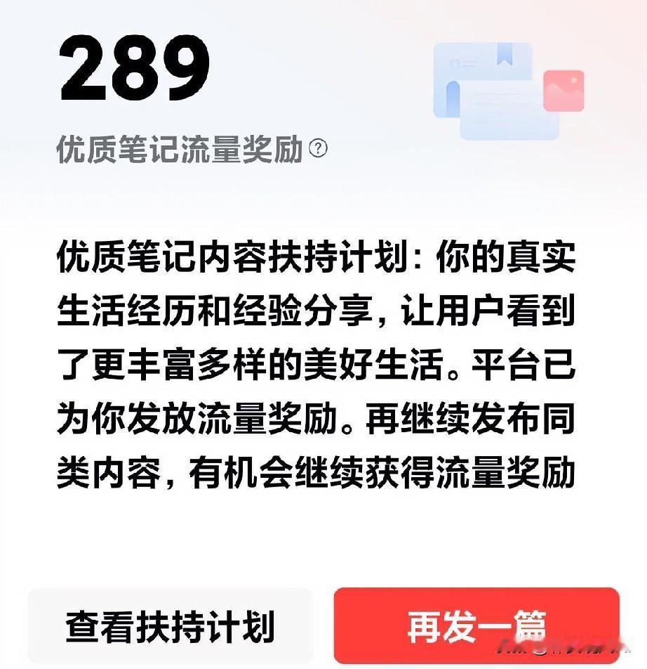 平台越来越人性化了。昨天，我发布了有关前列腺炎治疗经过及一些体会，平台给我流量扶