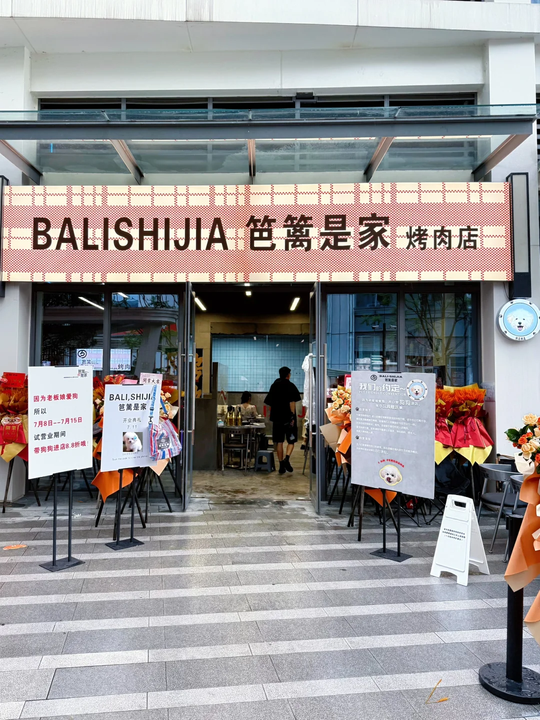 在成都！是可以带狗进店吃饭的……太包容了！！