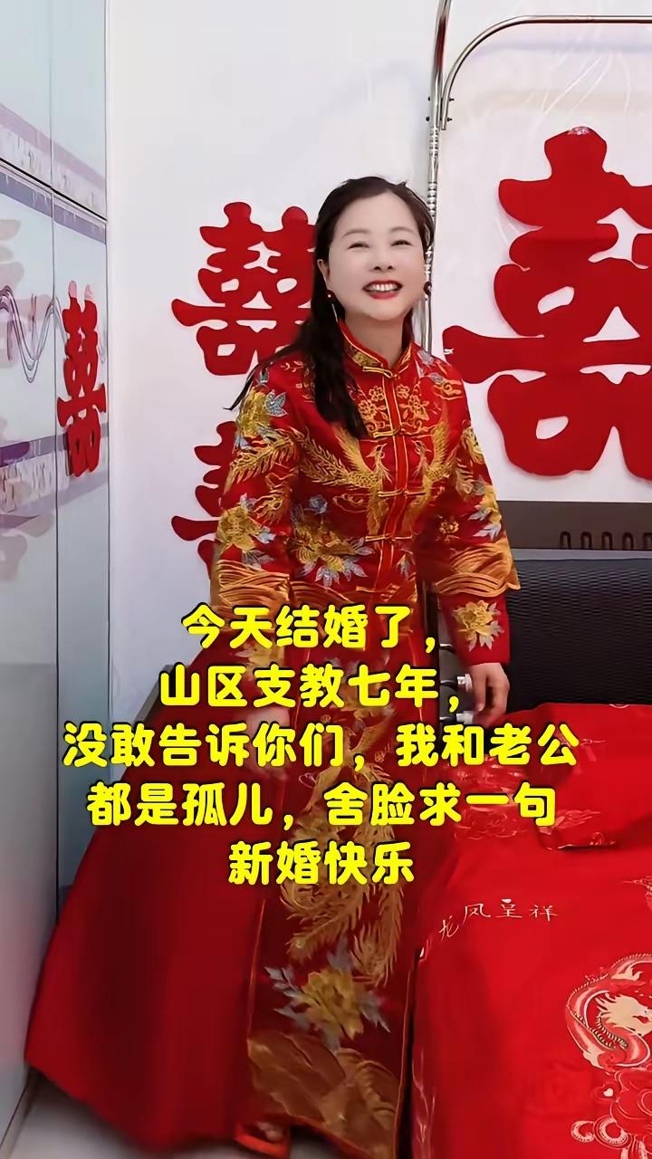 大家都祝福我们吧……