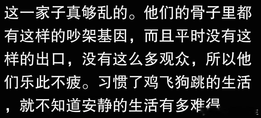 过年吵架？网友：团圆饭桌上矛盾爆发，情感深厚又碰撞火花！ 