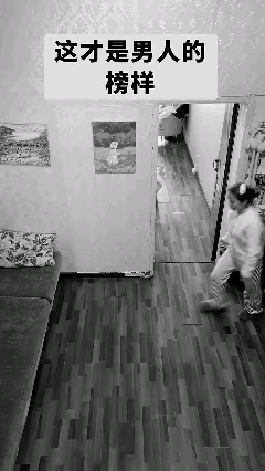 这才是男人的榜样[笑哭][笑哭]