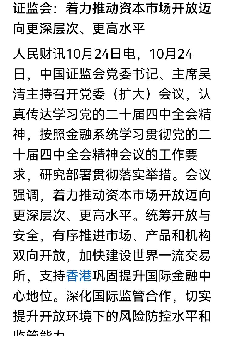 股市是百姓财富增长重要途径，为什么这样说呢？因为股市与以前相比取得重大转变。
从