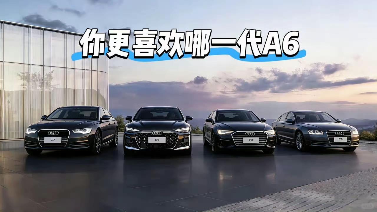 奥迪可以没有Q5
也可以没有A4
但绝不能没有A6
对于中国消费者而言
A6不仅