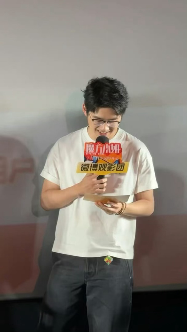 刘昊然 喝完你享年19我享年28笑鼠了啊！《魔方小姐》首映礼中，有观众说请刘昊然