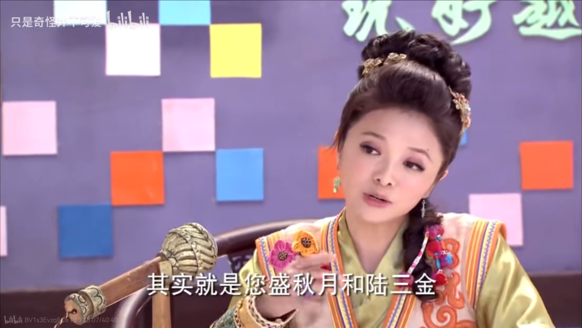 娥秋月姐的智商根本没那么高。 