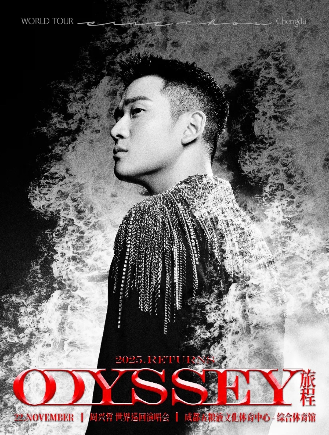 今晚成都的演唱会扎堆，你去哪个？ 