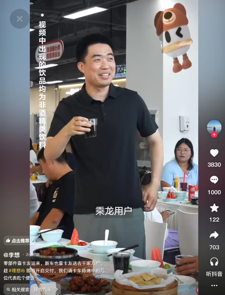 李想这波“卡车师傅饭局”算是把公关活儿整明白了？[吃瓜群众] 
请卡友吃饭顺带回