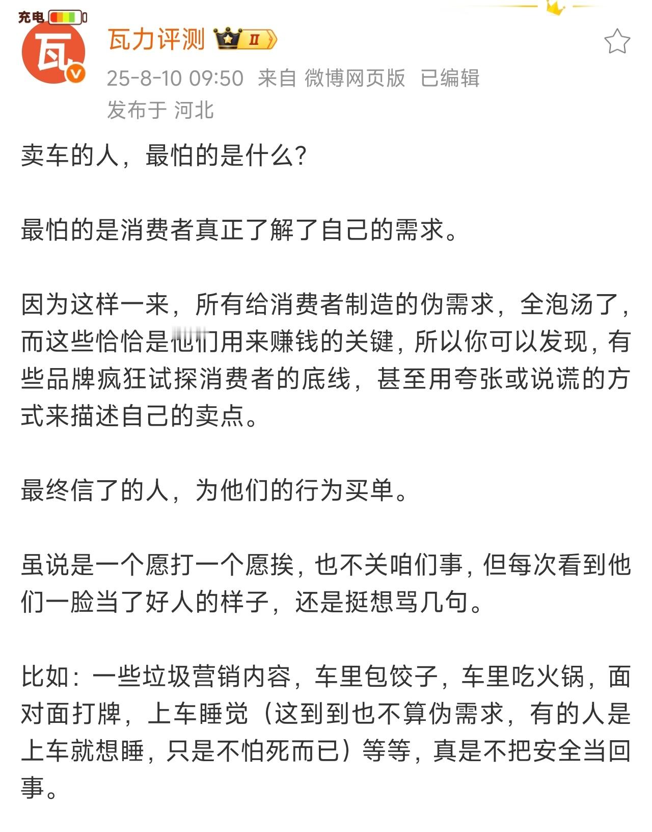 这里就涉及到对用户需求调研和理解的问题了米子这边答案很简单，就是大家需要一台好看