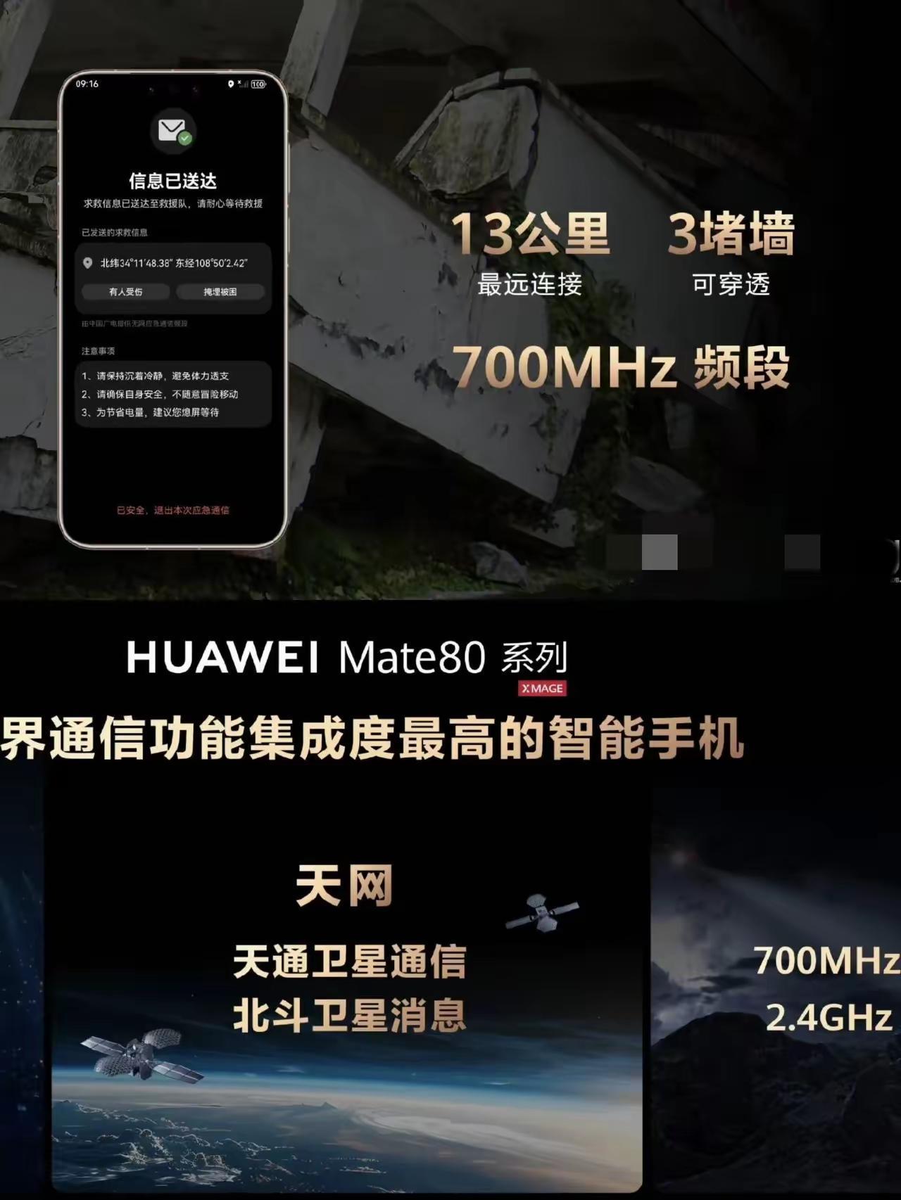 看了2025年华为发布会，
我感叹一声，
手机信号还是要看华为，就凭借一点我就没