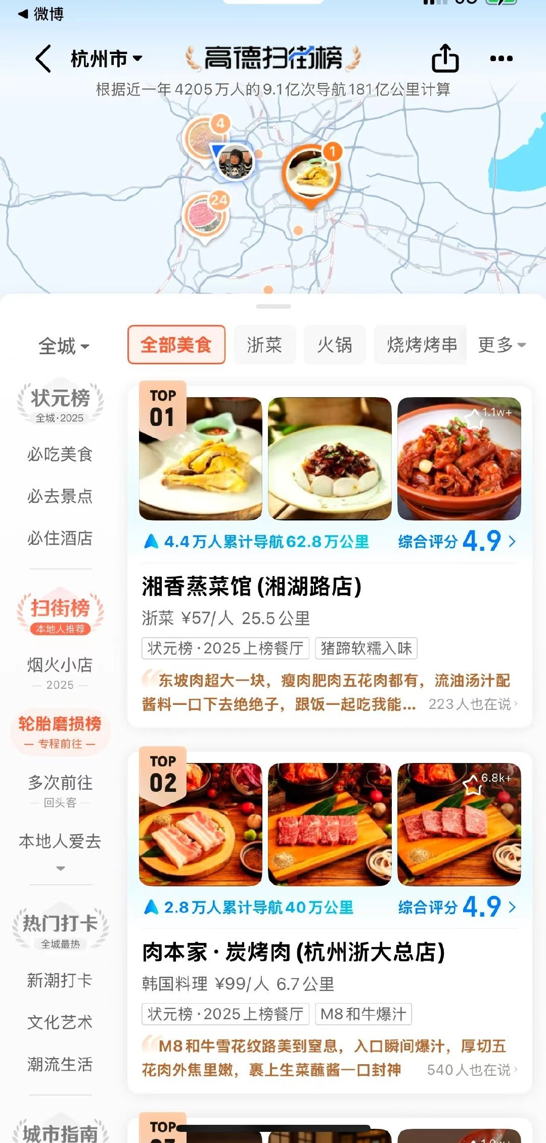高德每天为线下店多带1000万消费者从淘宝闪购打出了自信，阿里这次的决心越打越勇