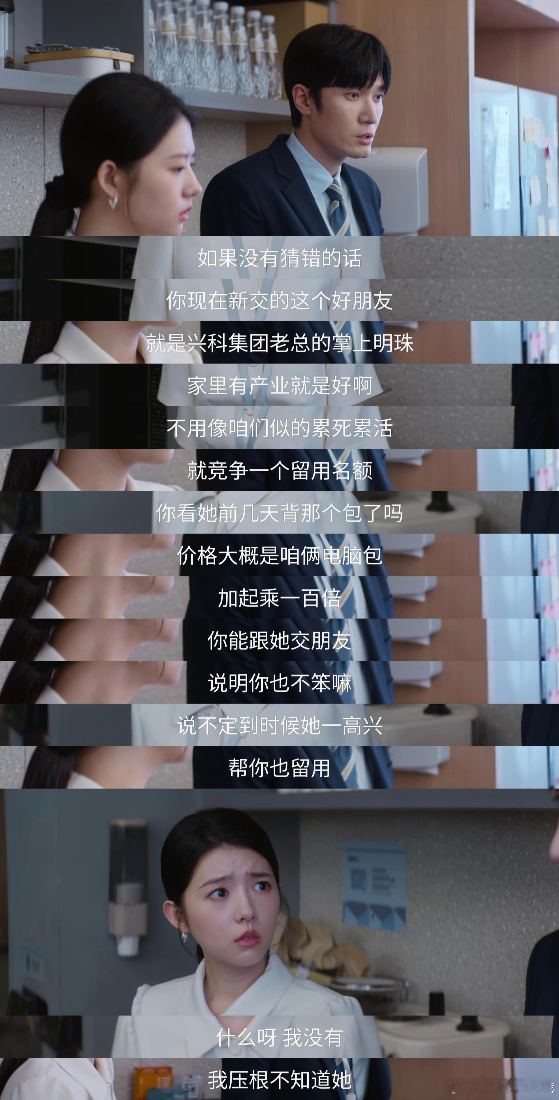 7个穿西装的演出宫斗味了 看七个实习生穿着西装在律所明争暗斗，有人靠勤奋刷存在感