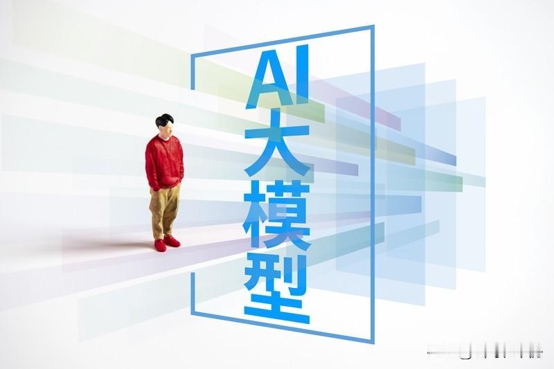 移动云AI真的在开启未来新篇！它把传统云计算三层架构升级成AI IaaS、AI 