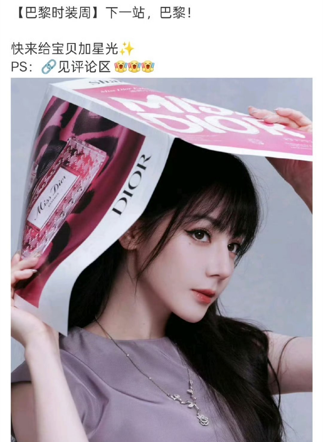 迪丽热巴参加三月时装周迪丽热巴出席三月时装周迪丽热巴参加三月时装周 坐等美神闪耀