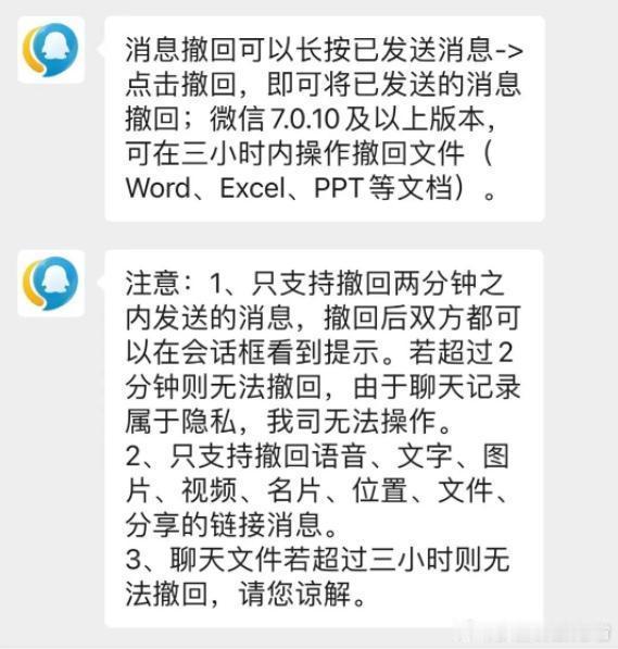 微信回应只能撤回2分钟内消息 换个角度想，微信这2分钟规则其实挺有意思的，它不是