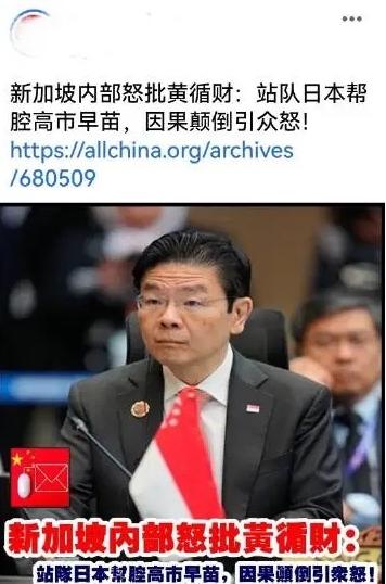 黄循财受到报应！最近作为新加坡领导人的黄循才却是站出来帮高市早苗说话，结果也是受
