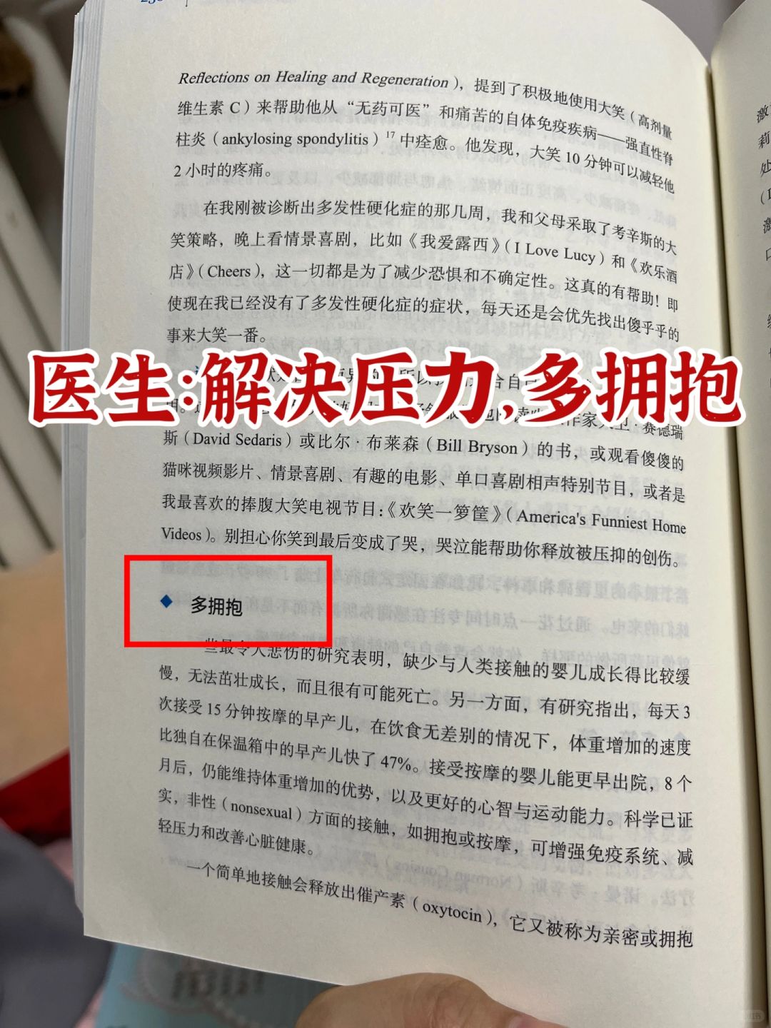 压力大，焦虑到崩溃！但我知道解决办法！！