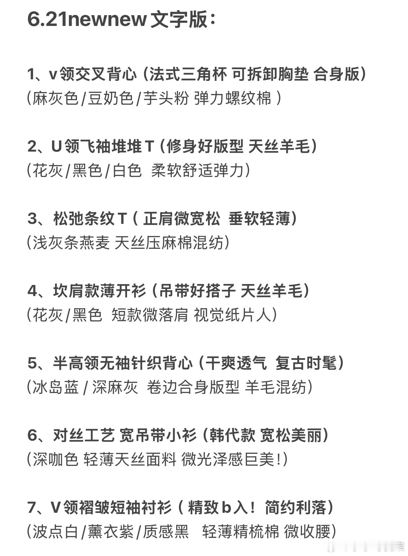 6月新品文字版🩵极速挑战 姐又来了啊啊啊 