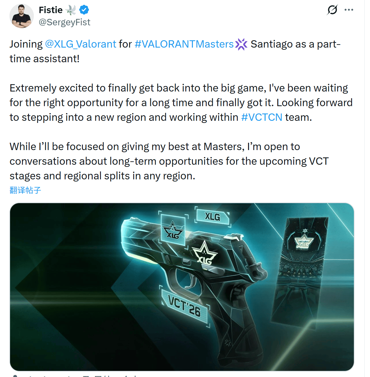 前KC教练Fistie临时加入XLG，担任圣地亚哥大师赛期间的助教