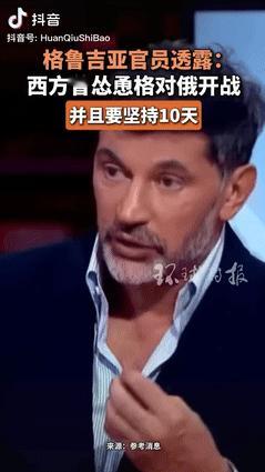格鲁吉亚执政党总书记卡哈·卡拉泽爆了个猛料，俄乌战争刚打响时，某西方国家驻格大使