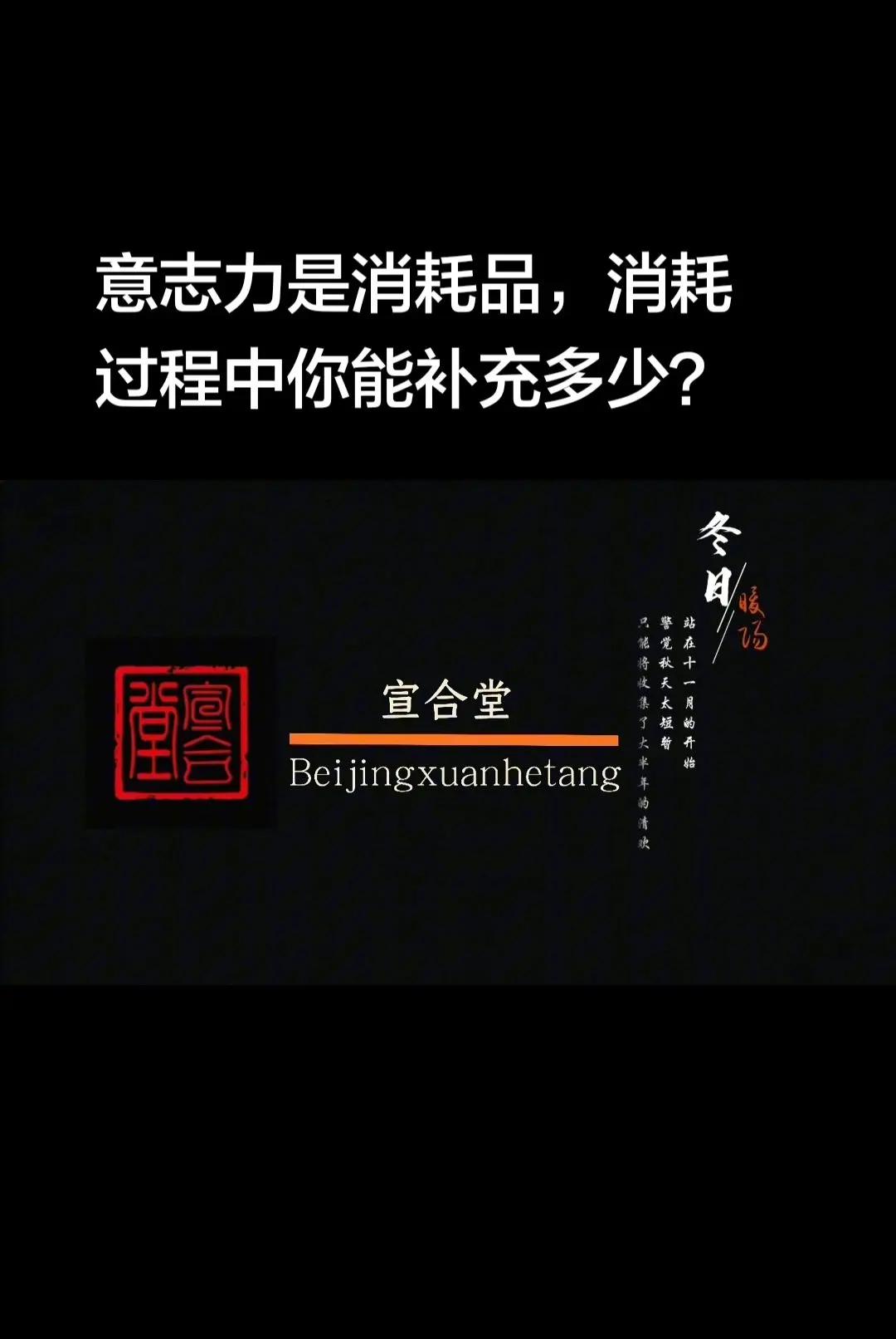 意志力是消耗品，消耗过程中你能补充多少？意志力是消耗品，消耗过程中你能补充多少？