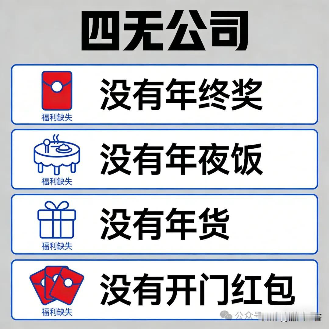 上班第1天！嘉兴好多公司三无变四无，又加了个没开门红包；有公司员工排长队领红包；