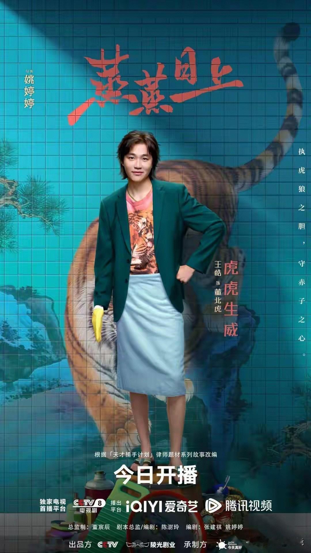 一座城能火一部剧就是沈阳。
央视热播剧《蒸蒸日上》火爆，同时段收视率全国第二，沈