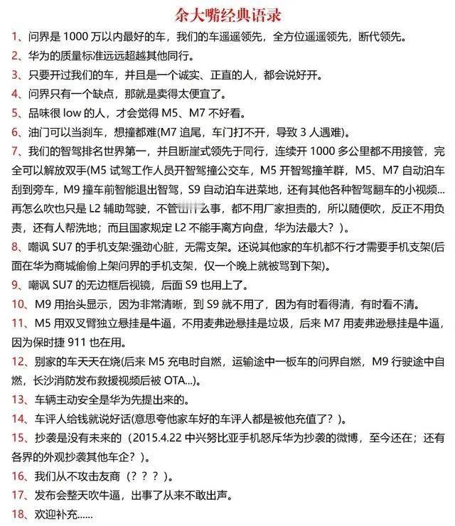 余承东忽悠打工人最著名的二十条…

作为安徽贫困地区走出来的余承东

不知道面对