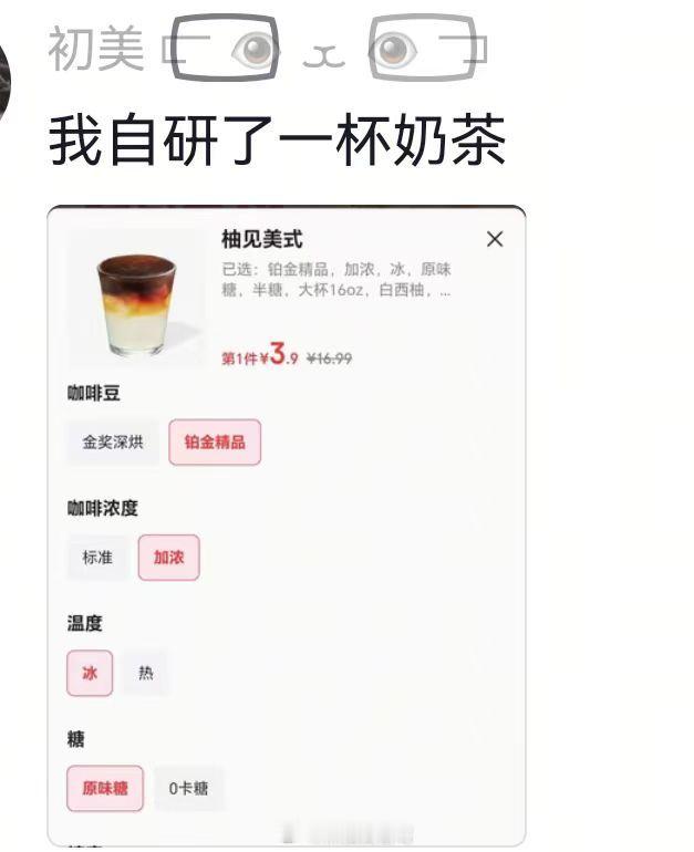 哈哈哈哈，其实我更喜欢陨石拿铁，只要有陨石拿铁我都只点它！有时候真的想不明白一些