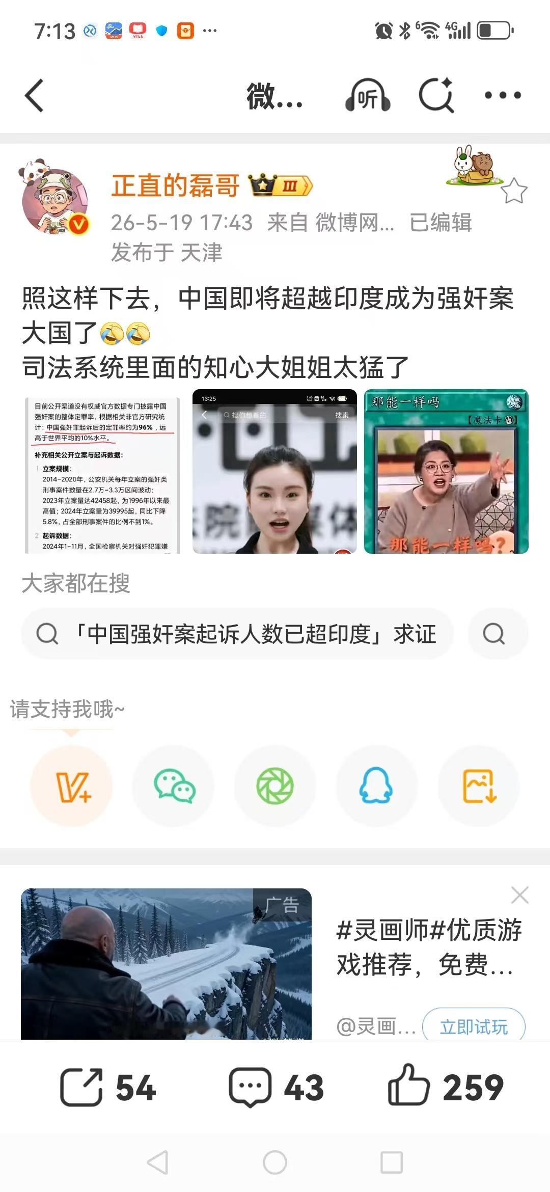 这个应该恭喜恭喜吗？ 