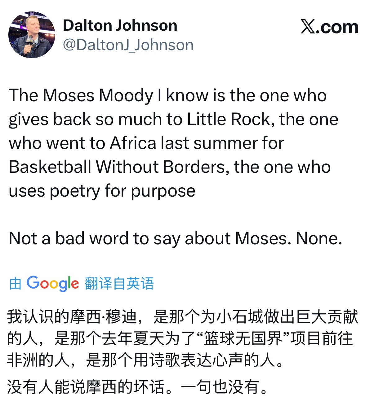 昨晚睡的很晚刚看到Shams报道，穆迪左膝髌腱撕裂，本赛季报销……真的太心疼这个