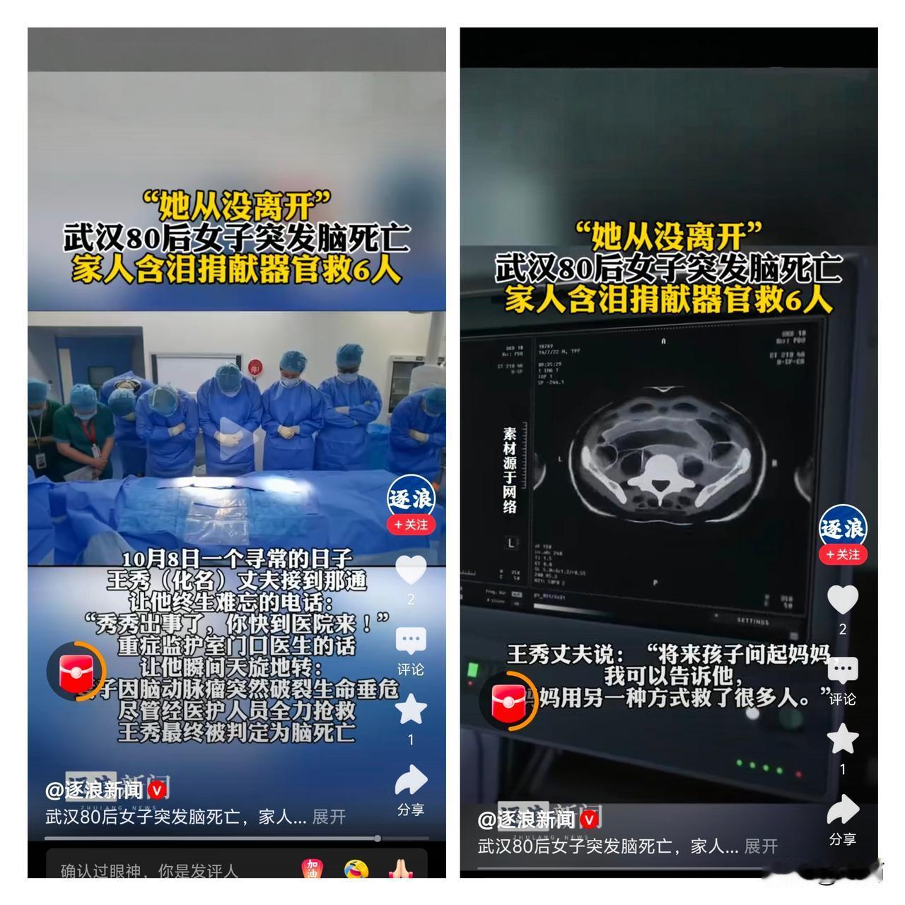 看哭了！
武汉这位80后妈妈的离开，才让我懂了“生命从不是终点”这句话有多重。