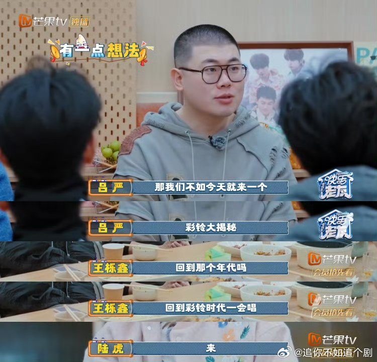 90后的我们吃的是细糠快乐老友记快乐老友有风季彩铃大揭秘现场！每一首都是当年MP