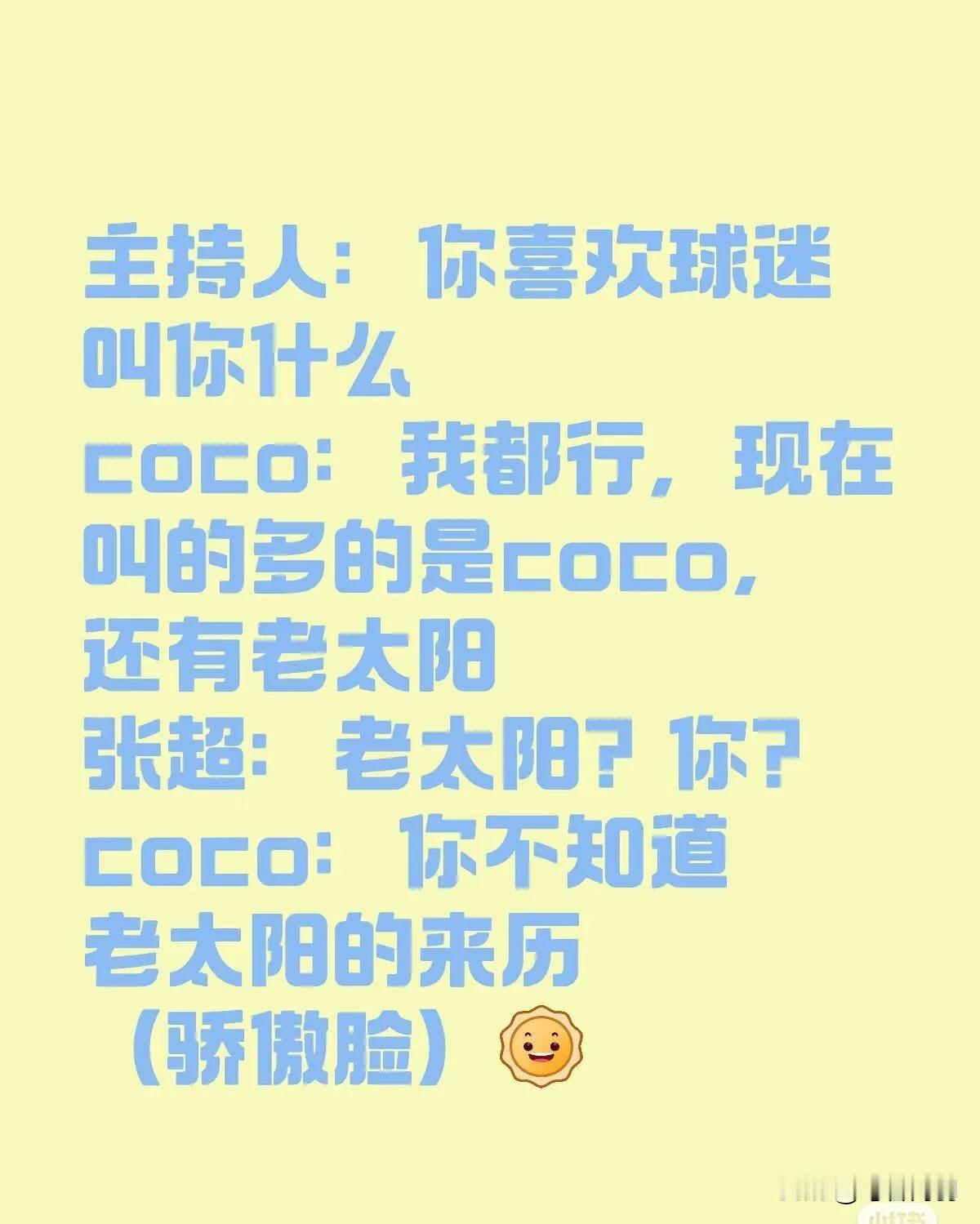 CoCo一脸骄傲: 何止老太阳  ，我们是太阳家族，还有编外人员🌻
大家都知道