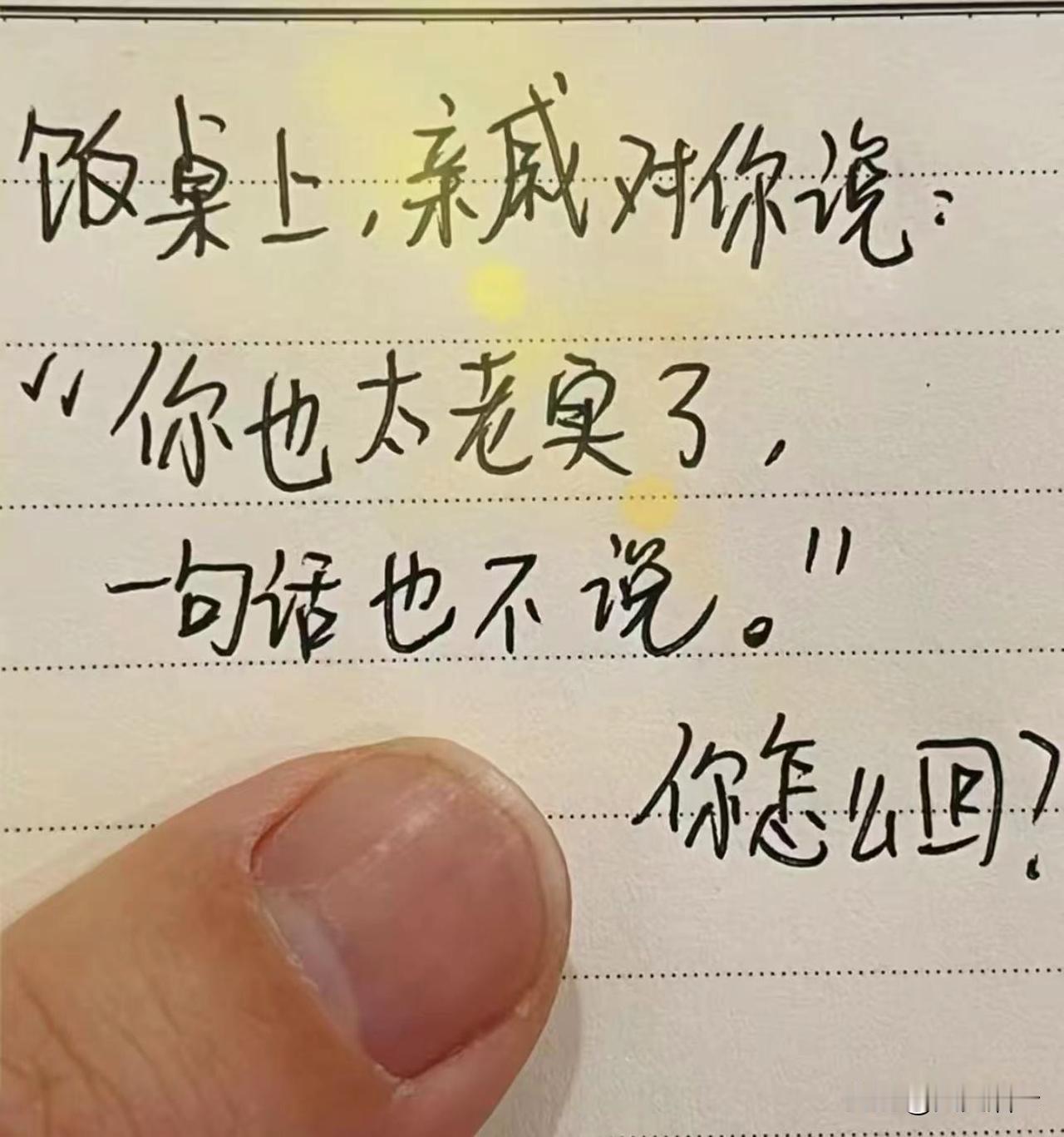 你会怎么回复呢/