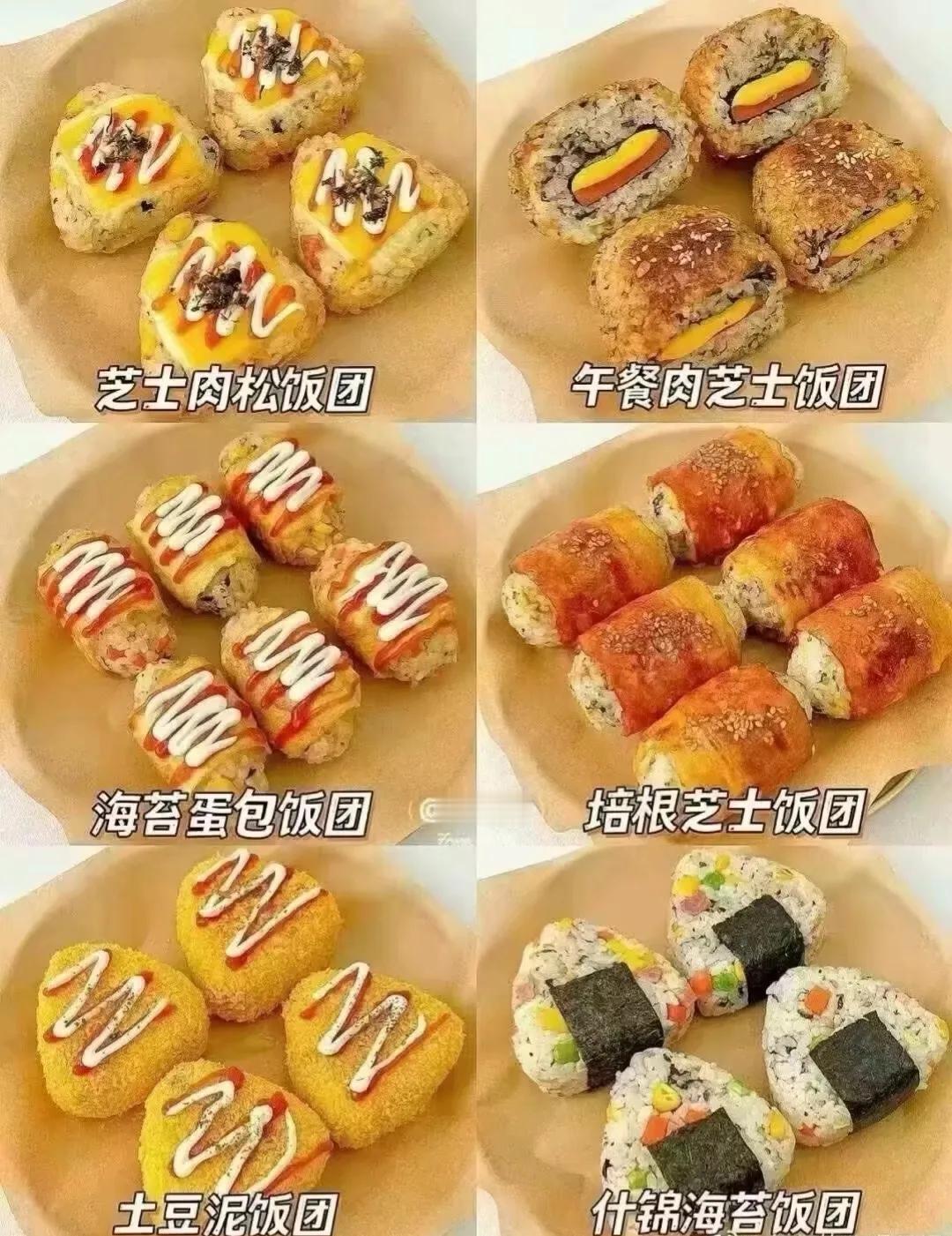 『饭团』这是一条饭团的花样做法！[灵光一闪][来看我]#自制早餐推荐# #简便早