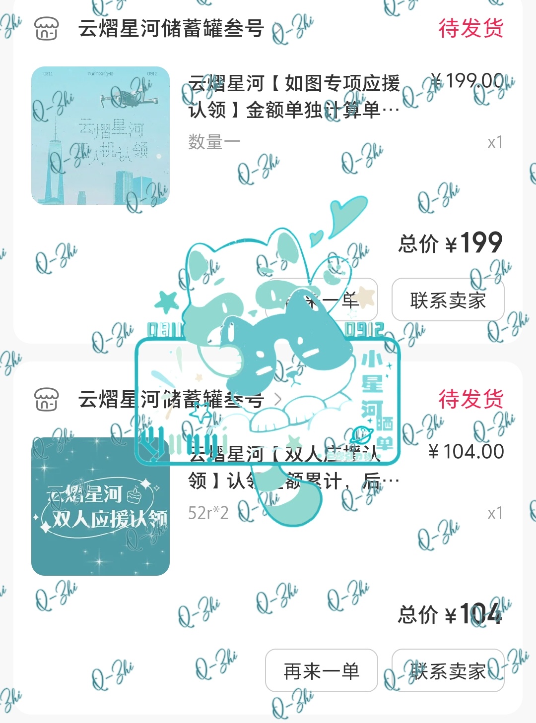 忙到差点把这茬忘了