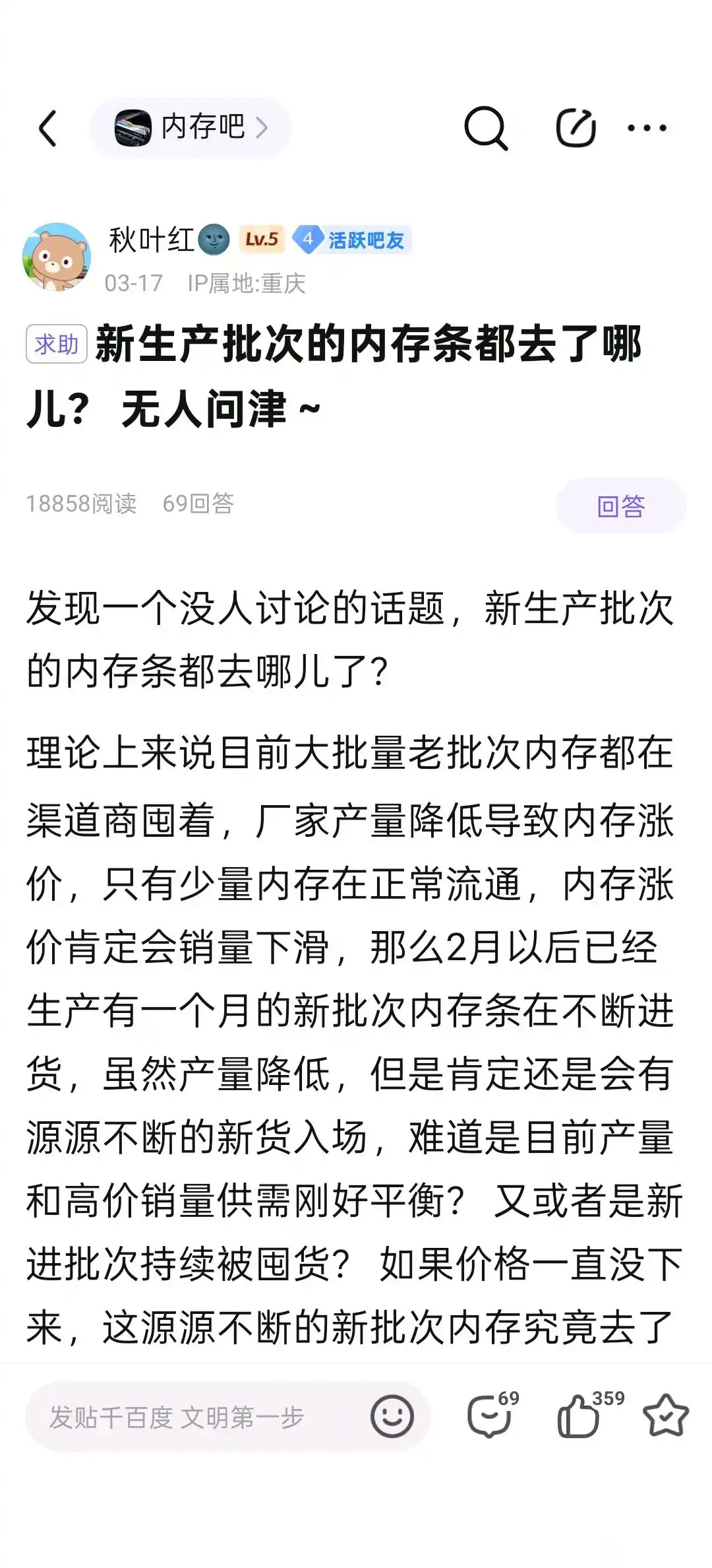 这次内存涨价是人为抬高物价吗？鹅鸭杀新角色超能力者鹅鸭杀又出新角色了