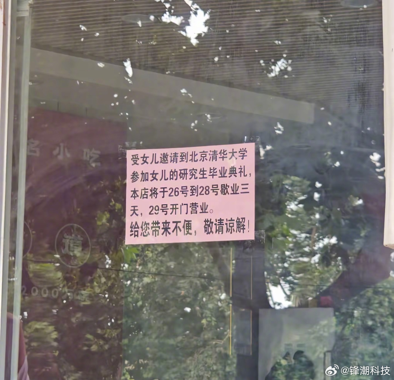见过最详细的歇业通知。 