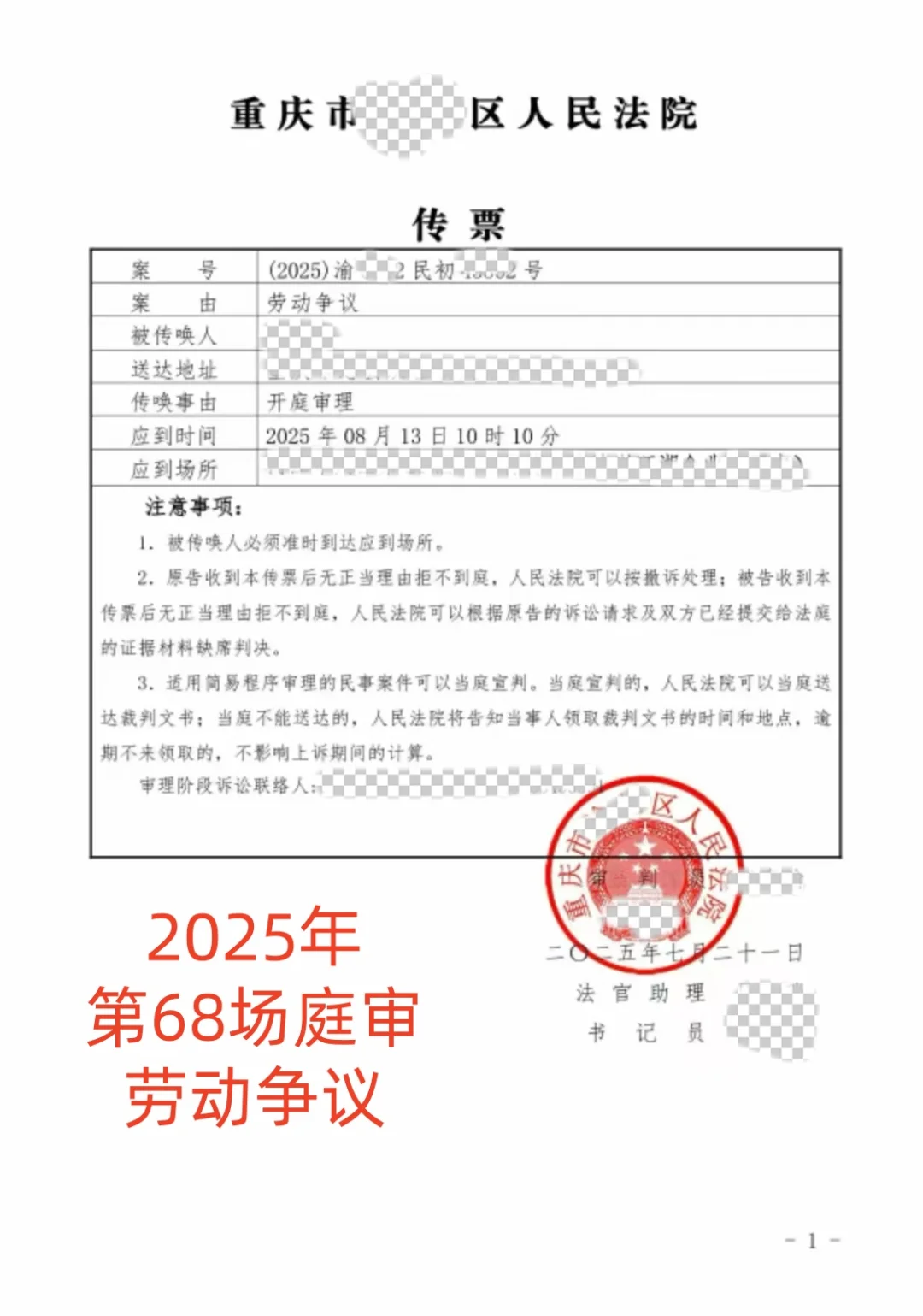 工伤赔偿款社保局支付给公司后，公司不给
