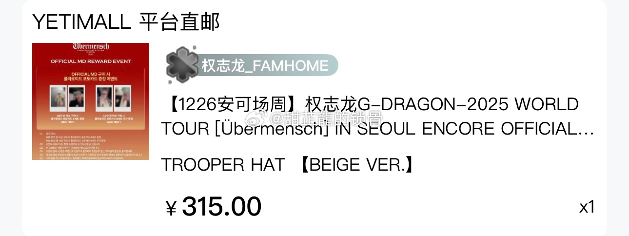 心心念念的帽子拿下