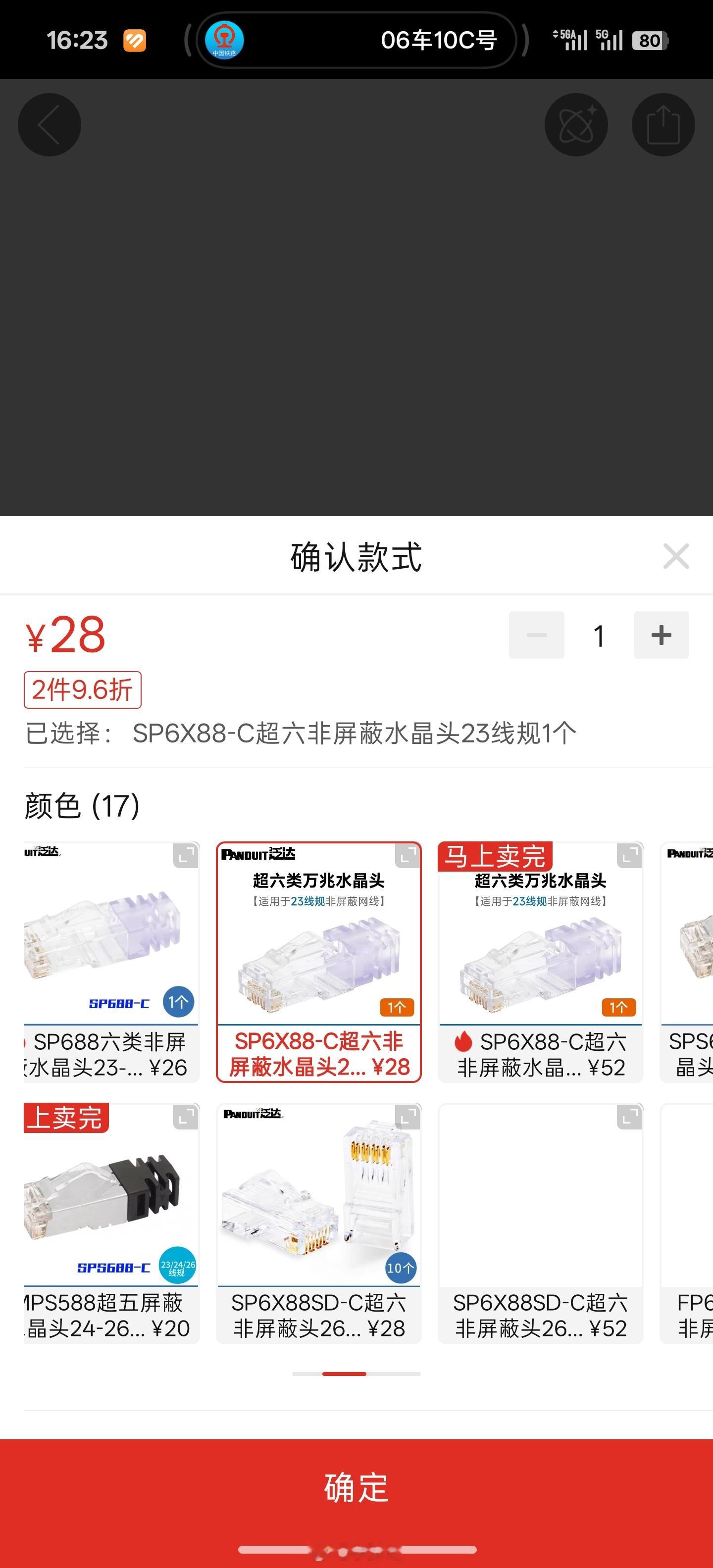 泛达一个超6水晶头28啊这tm咋用得起啊