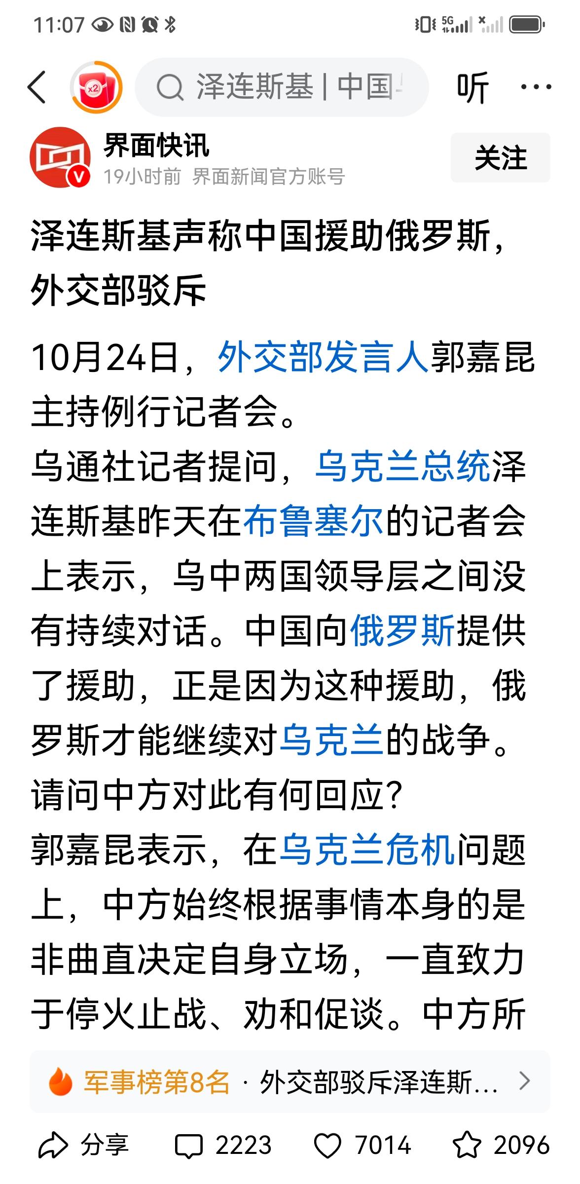 泽连斯基就是个带路司机
这货动不动就诬陷咱们支持俄罗斯对他们发动战争，完全无视我